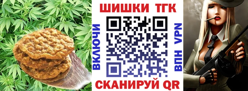 купить закладку  Братск  Печенье с ТГК марихуана 