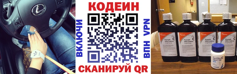 Кодеиновый сироп Lean Purple Drank  сайты даркнета состав  Братск 