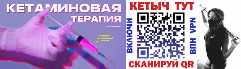 КЕТАМИН VHQ  Братск 