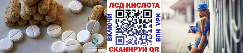 ЛСД экстази кислота  Братск 