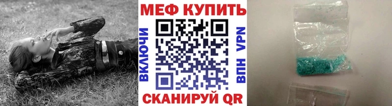 Мефедрон кристаллы omg сайт Братск как найти