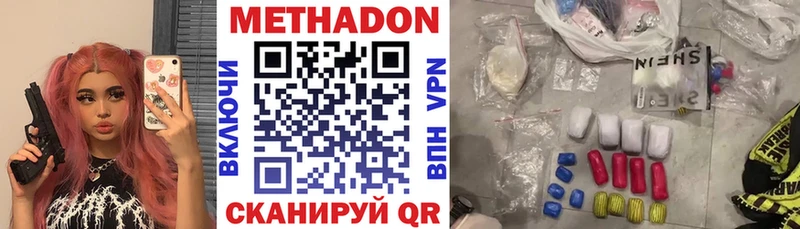 Метадон мёд  мориарти какой сайт  Братск 